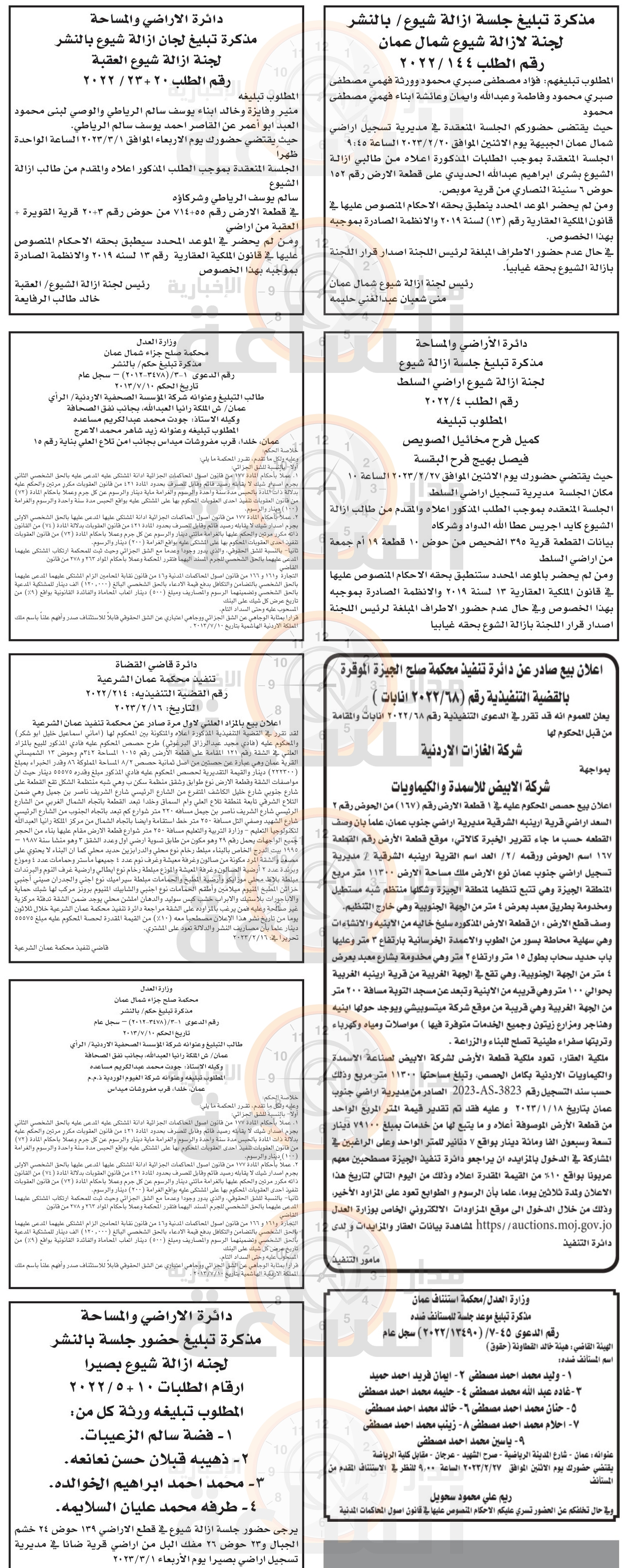 Madar Al-Saa Images 0.43973028904533407