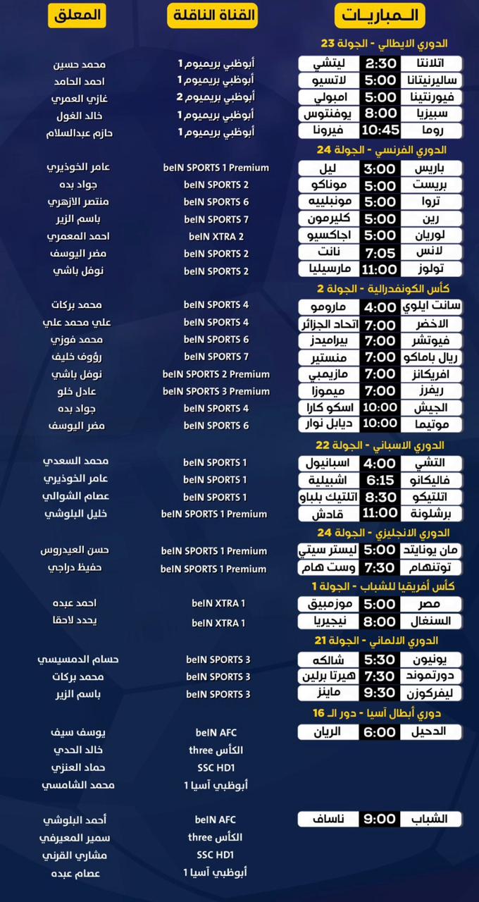 Madar Al-Saa Images 0.7955096958988062