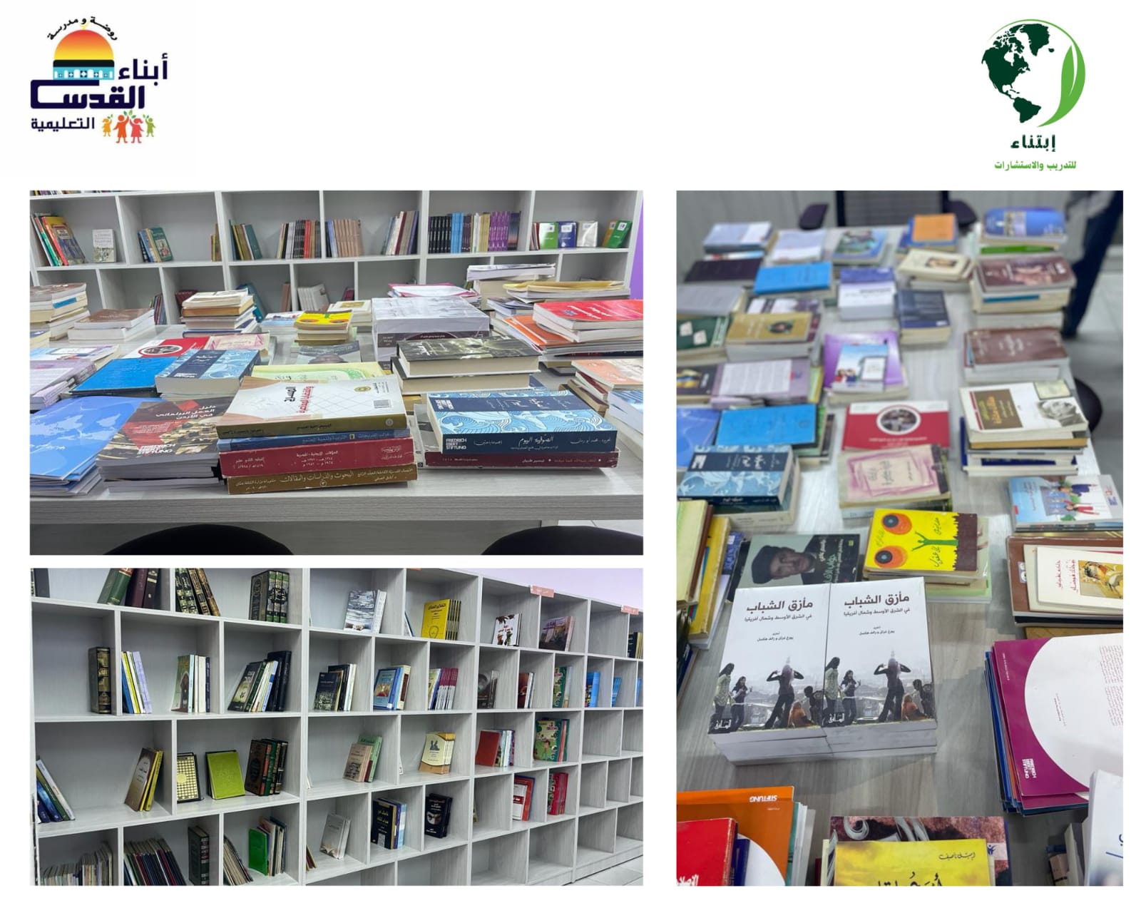 Madar Al-Saa Images 0.9045300910141918