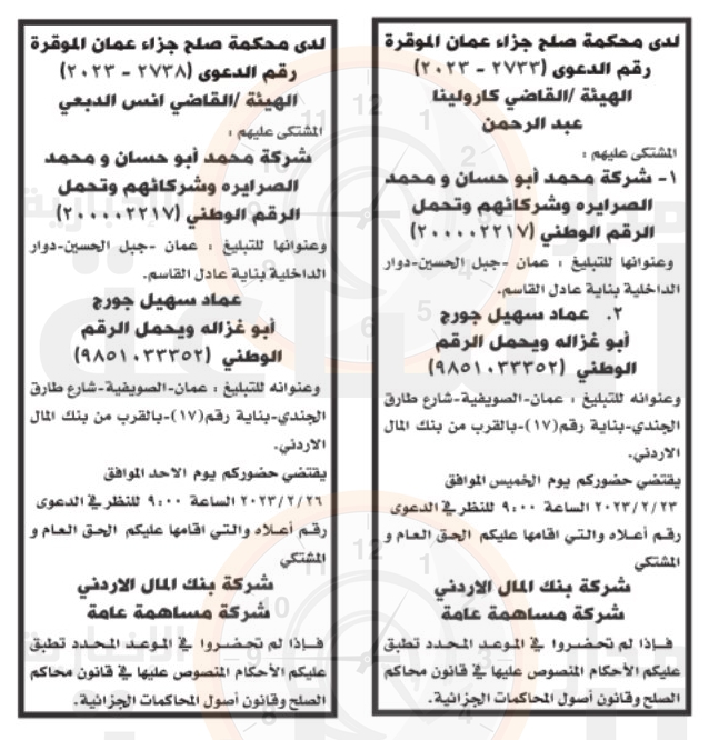 Madar Al-Saa Images 0.9634254971831497