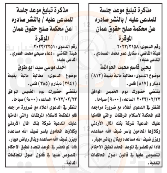 Madar Al-Saa Images 0.9878415887112878