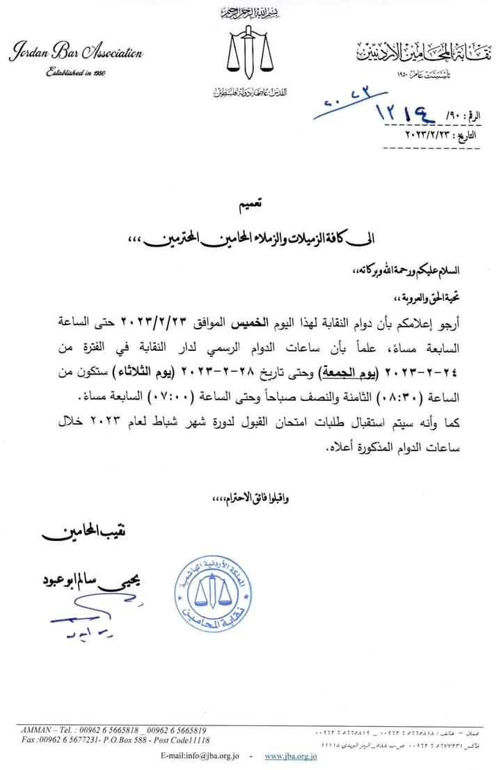 Madar Al-Saa Images 0.9522111988126689