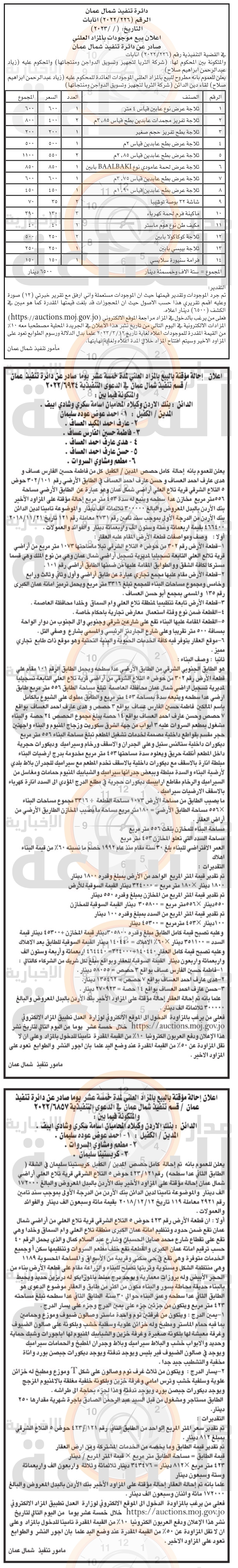 Madar Al-Saa Images 0.9206670230718476