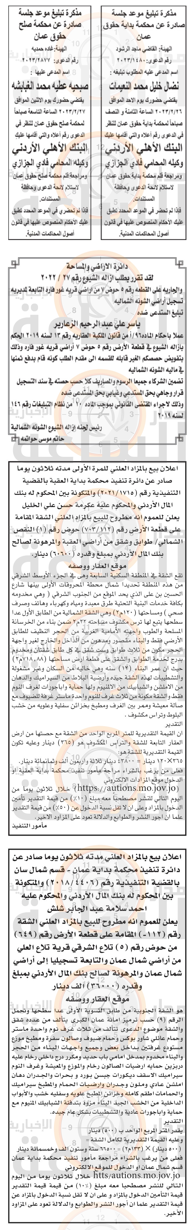 Madar Al-Saa Images 0.6268319185403978