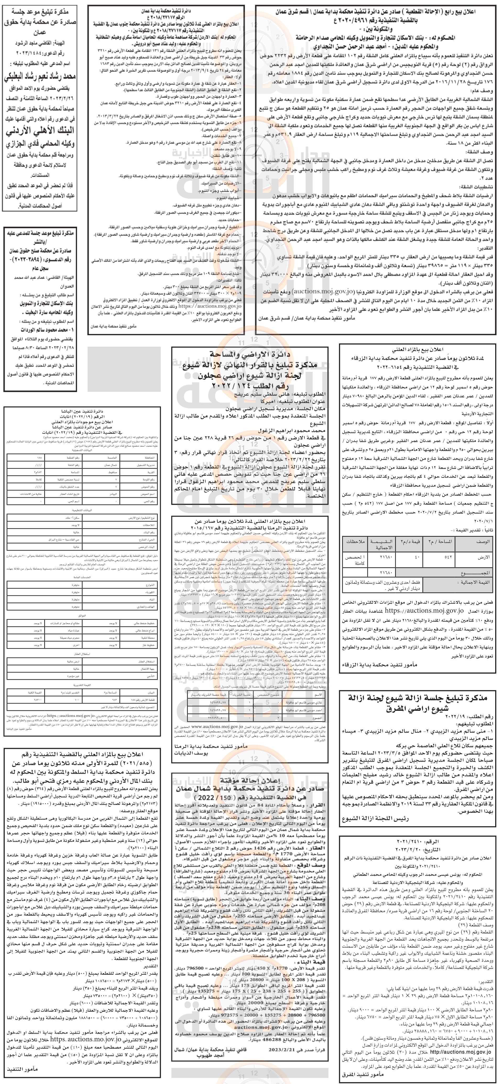 Madar Al-Saa Images 0.1638836901201397