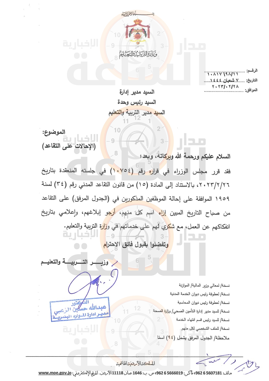 Madar Al-Saa Images 0.46627772353665053