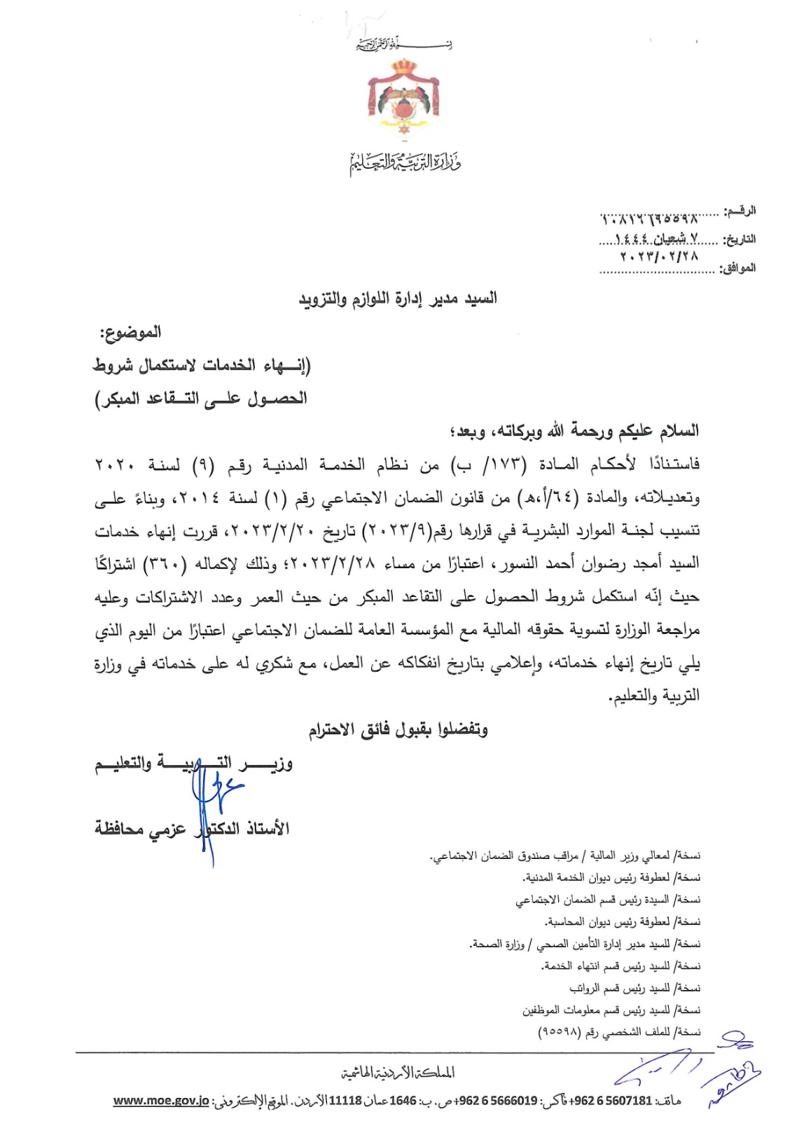 Madar Al-Saa Images 0.21810887122639067