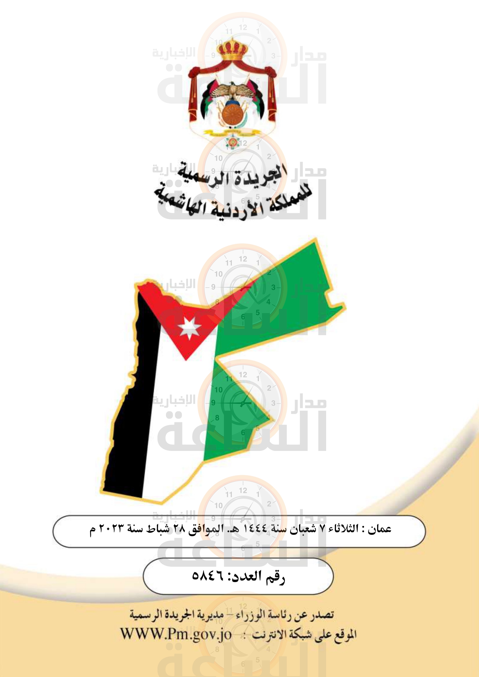 Madar Al-Saa Images 0.009094494533746111