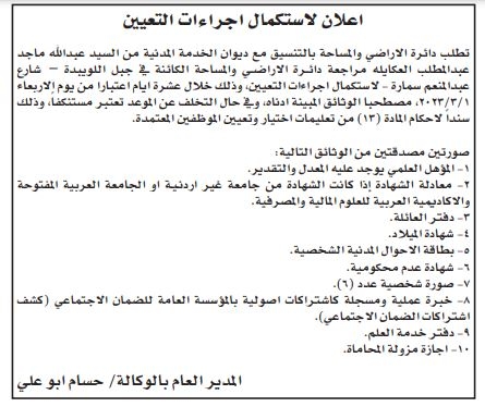 Madar Al-Saa Images 0.3657940023515269