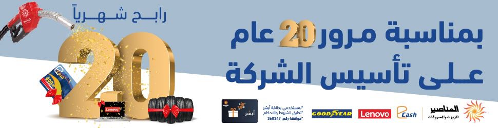 Madar Al-Saa Images 0.5773541164059461