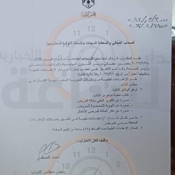 Madar Al-Saa Images 0.556237575928439