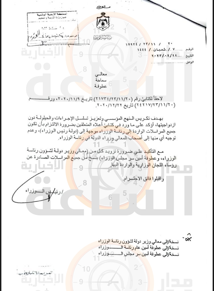 Madar Al-Saa Images 0.6357539633390468