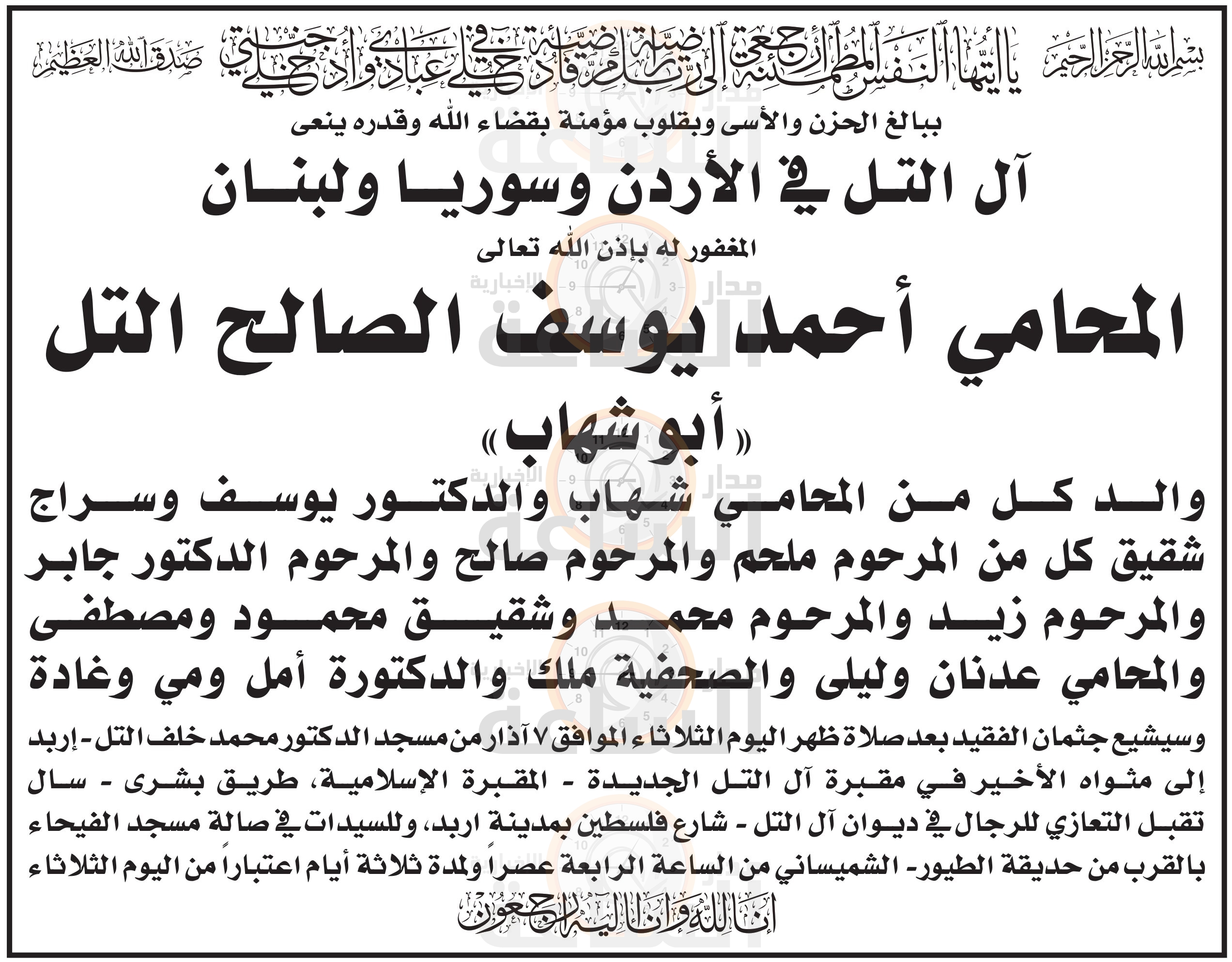 Madar Al-Saa Images 0.890125431227941