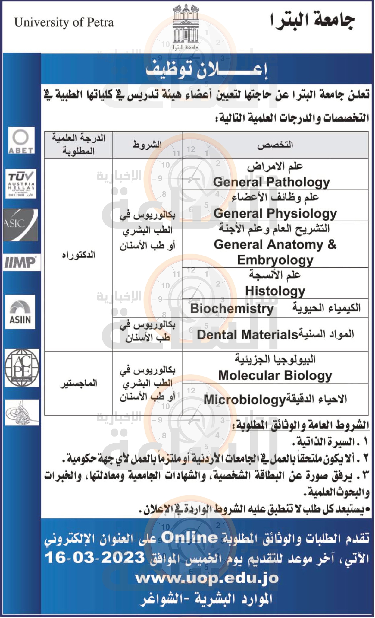 Madar Al-Saa Images 0.7342816896014647