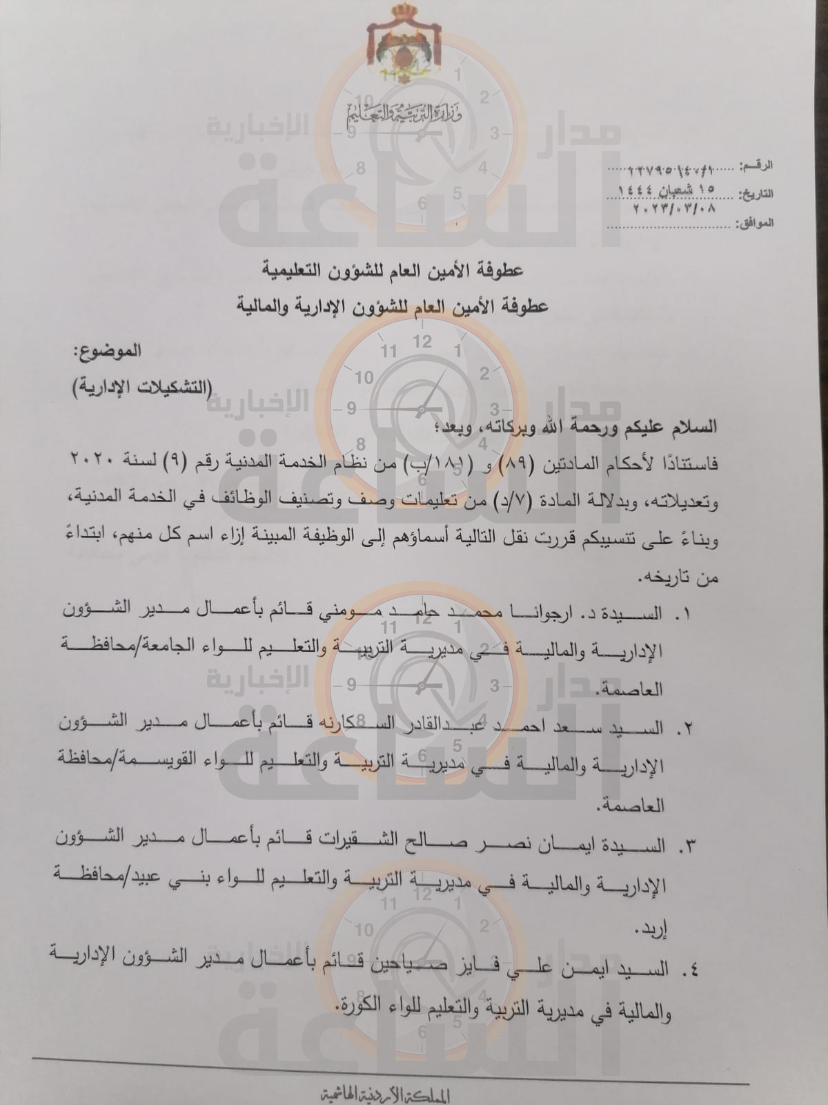 Madar Al-Saa Images 0.7644228288692501