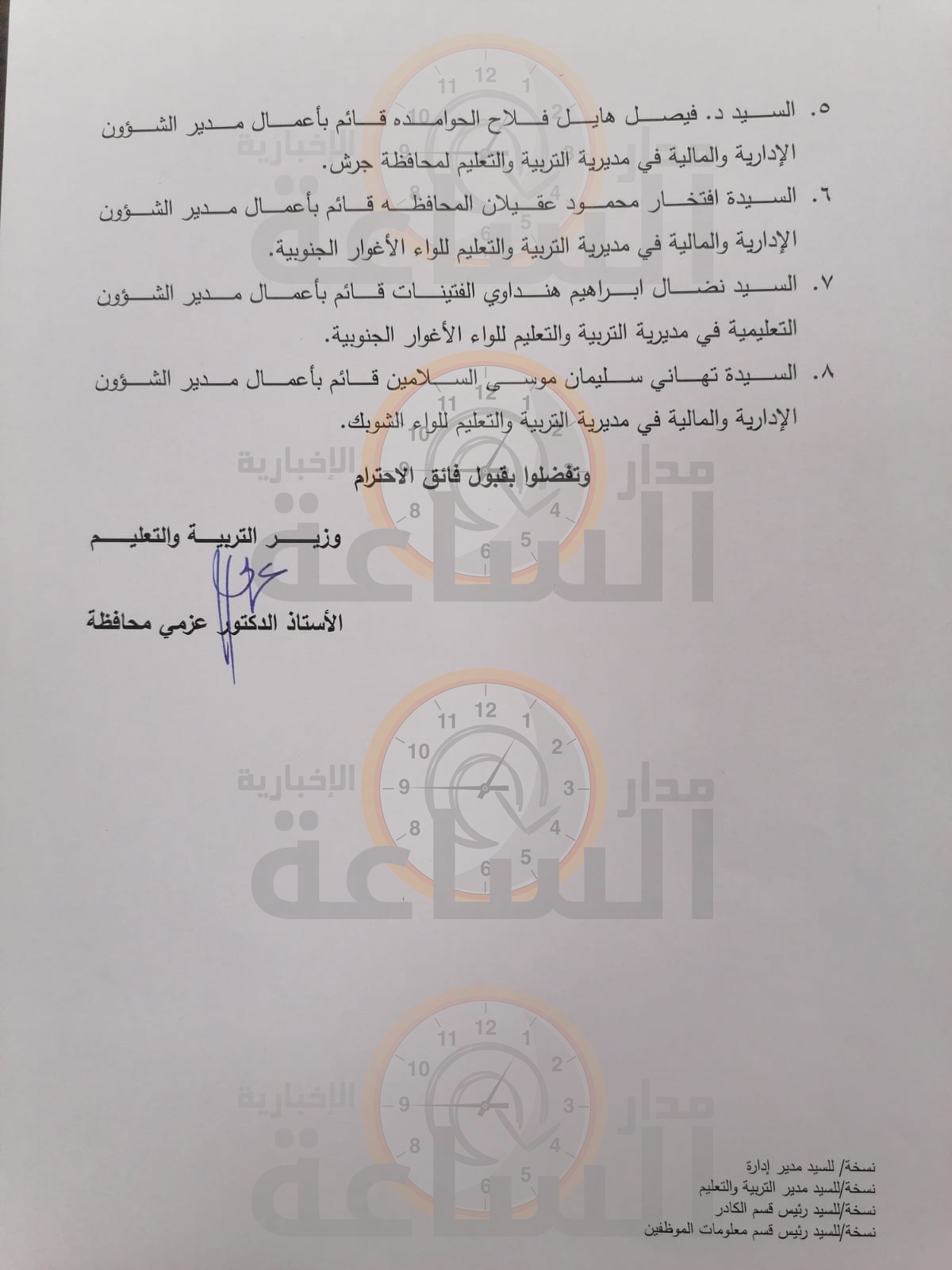 Madar Al-Saa Images 0.3373577447056909