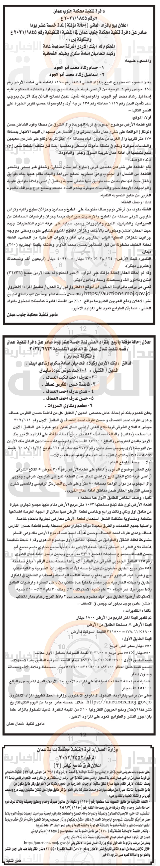 Madar Al-Saa Images 0.7623735155571735