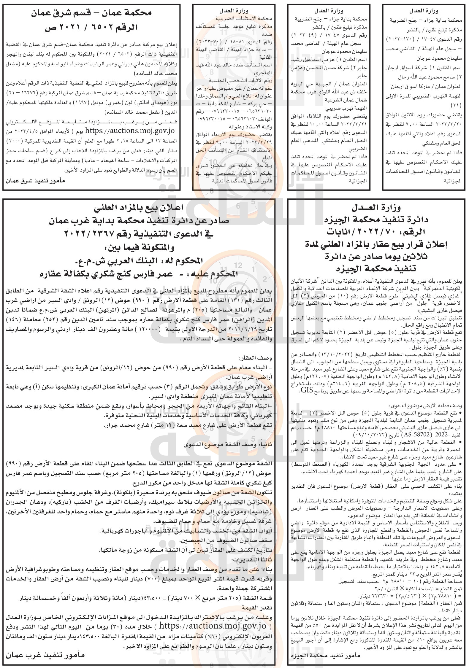 Madar Al-Saa Images 0.2798995086387268