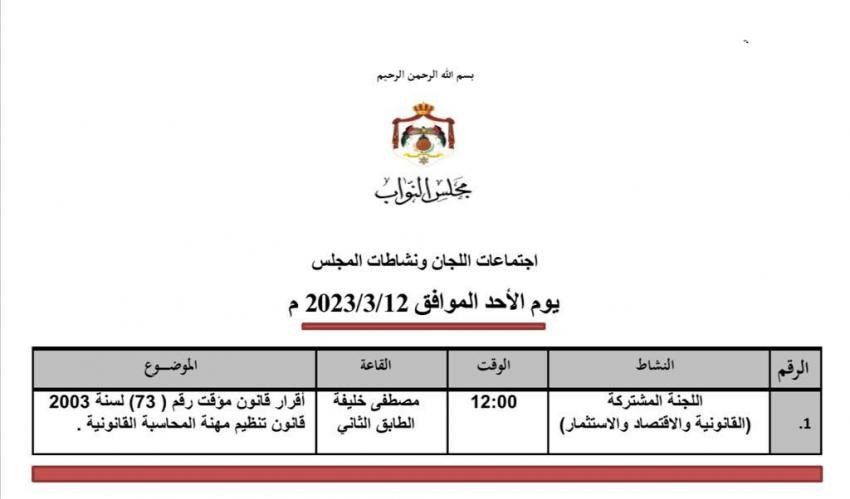 Madar Al-Saa Images 0.19715284477860462