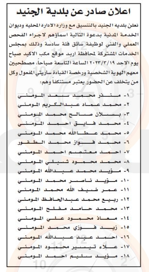 Madar Al-Saa Images 0.24347414610622908