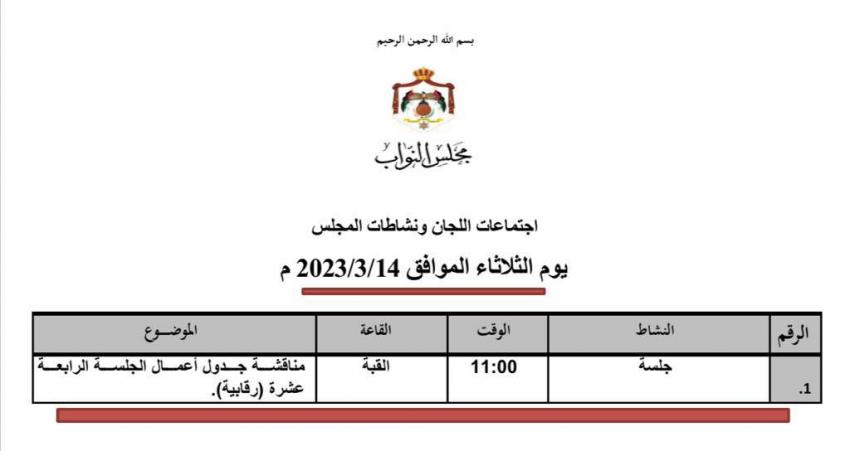 Madar Al-Saa Images 0.3409633857750609