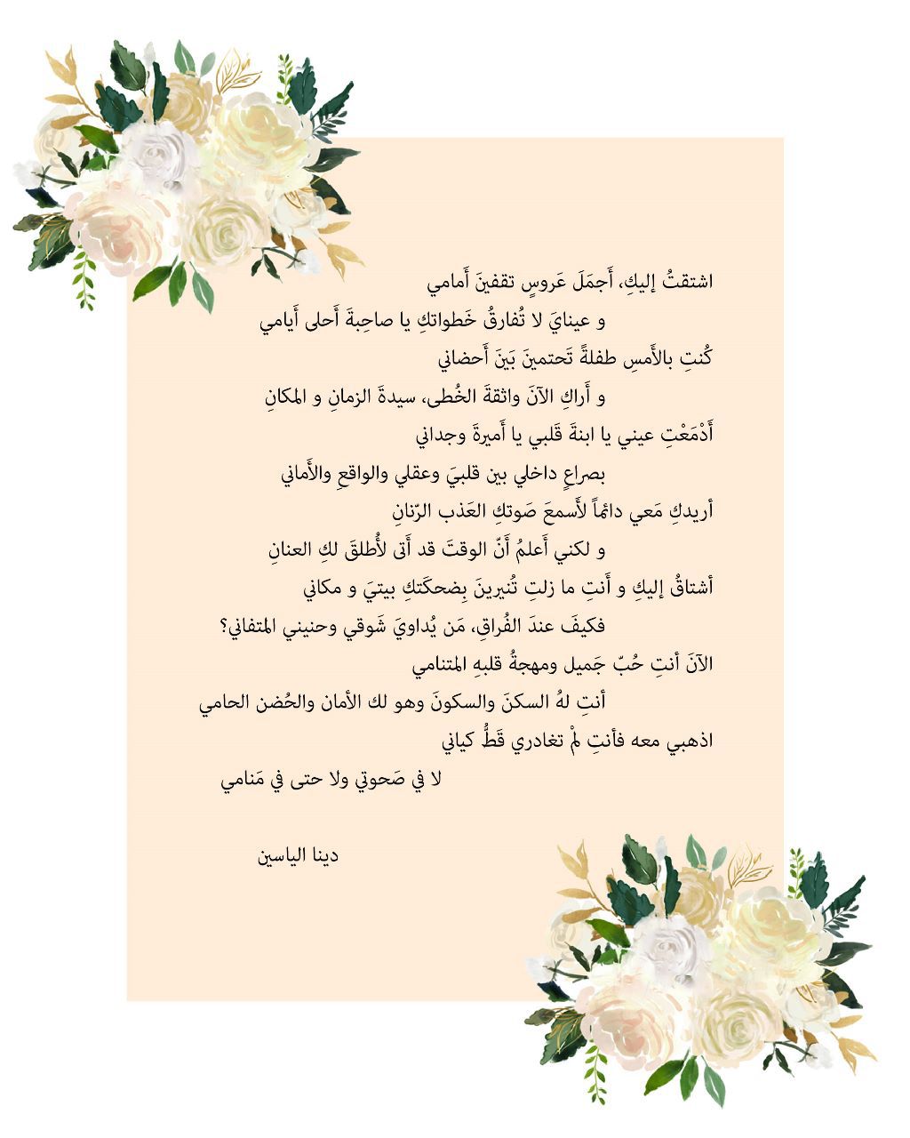 Madar Al-Saa Images 0.09337590010841768