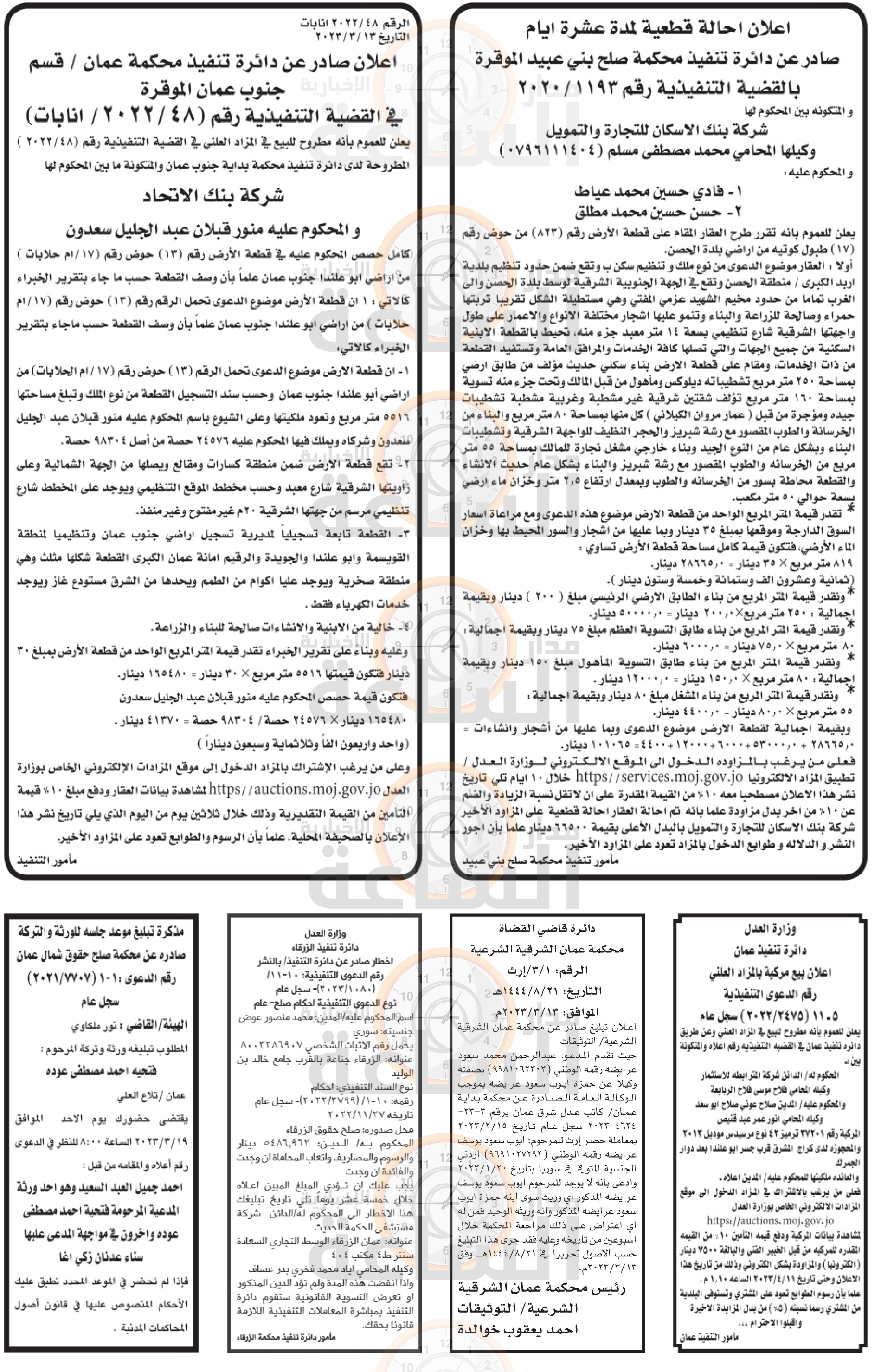 Madar Al-Saa Images 0.7331484870985825