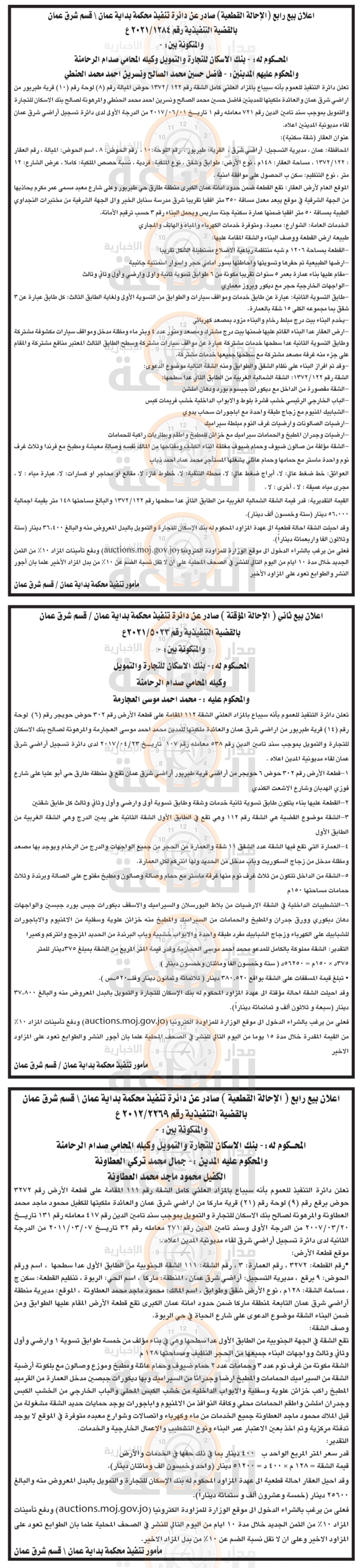 Madar Al-Saa Images 0.57547155187493