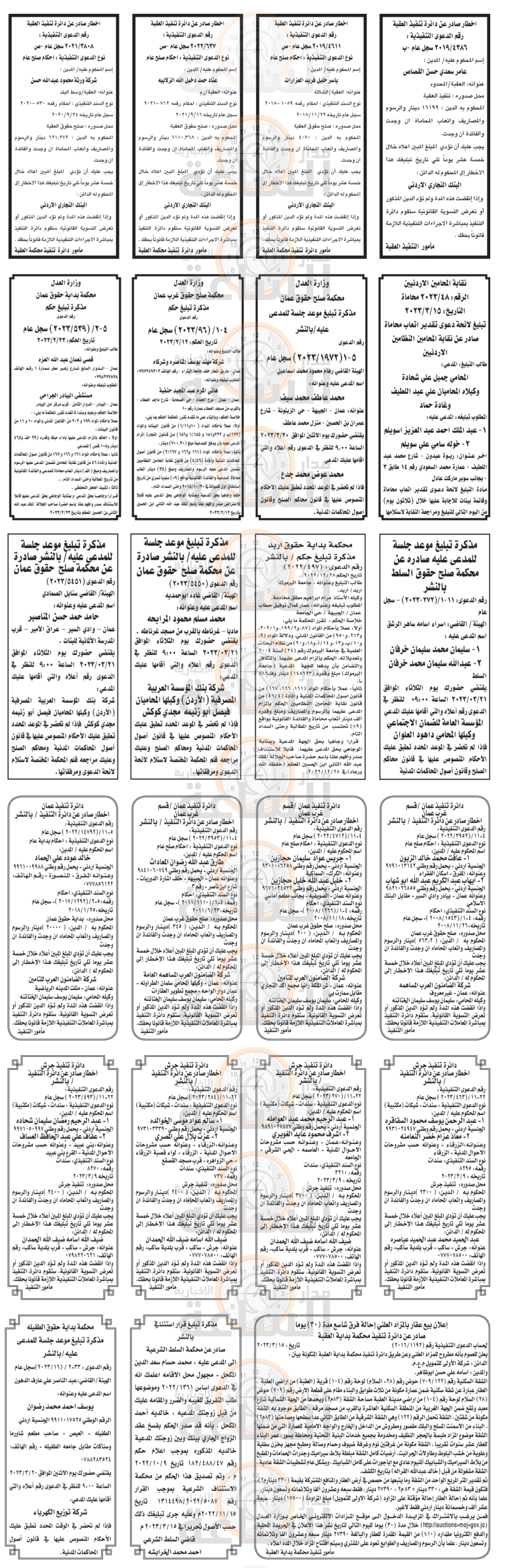 Madar Al-Saa Images 0.22651172996371471