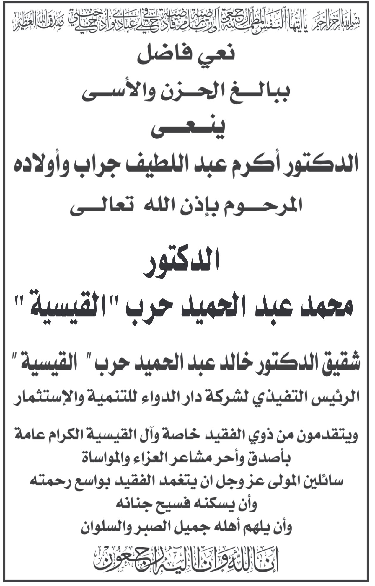 Madar Al-Saa Images 0.4844665865709832