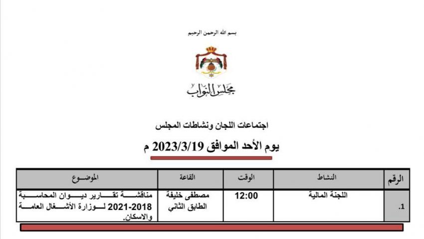 Madar Al-Saa Images 0.2261889931851564