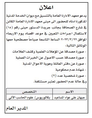 Madar Al-Saa Images 0.4445388398967507