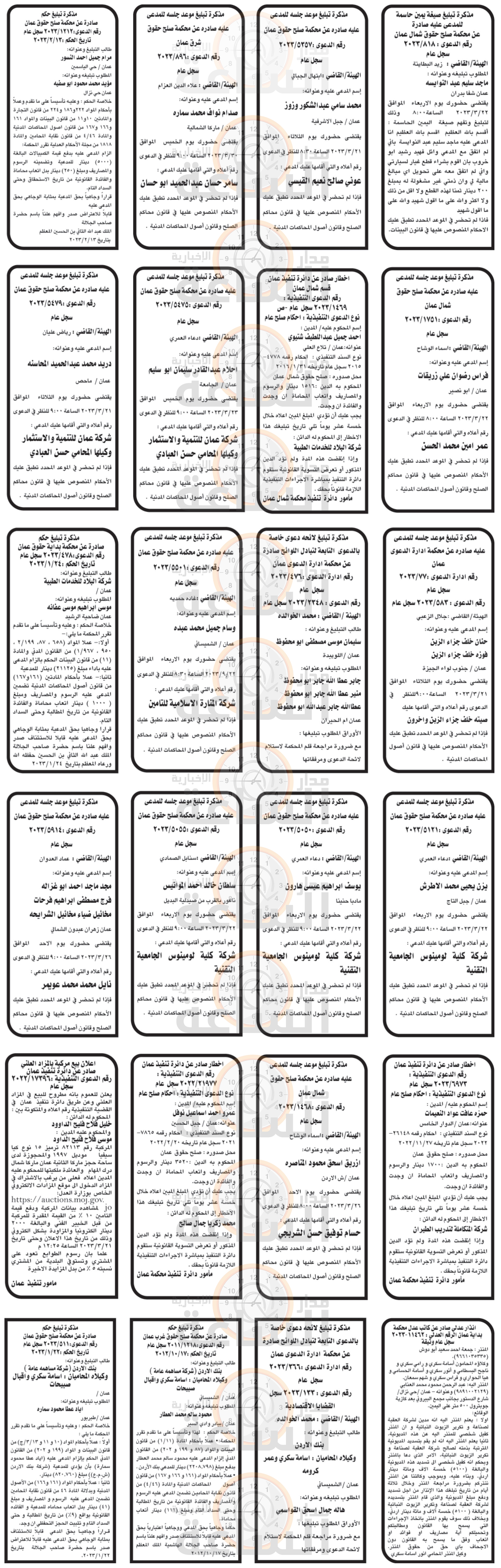 Madar Al-Saa Images 0.7817440634531316