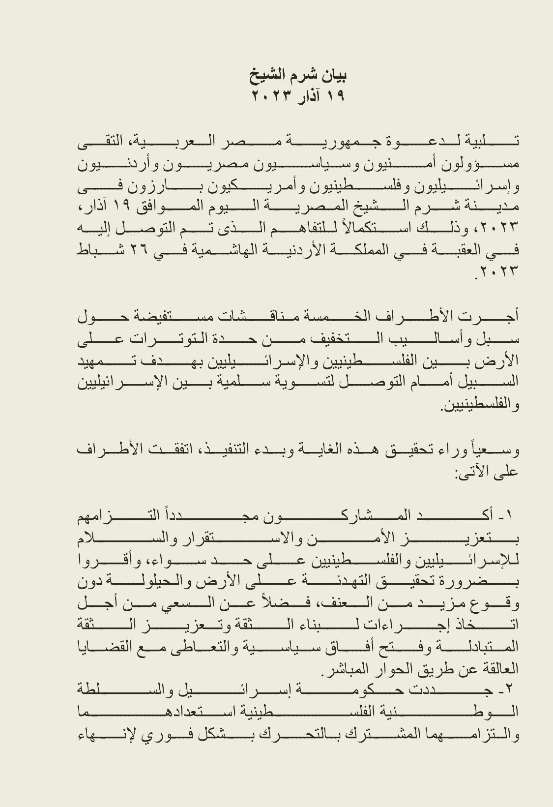 Madar Al-Saa Images 0.10853995942742589