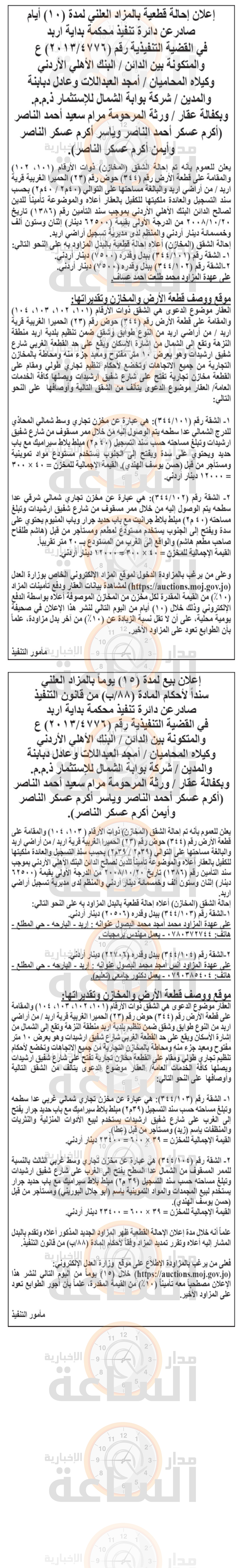 Madar Al-Saa Images 0.011461782688039435