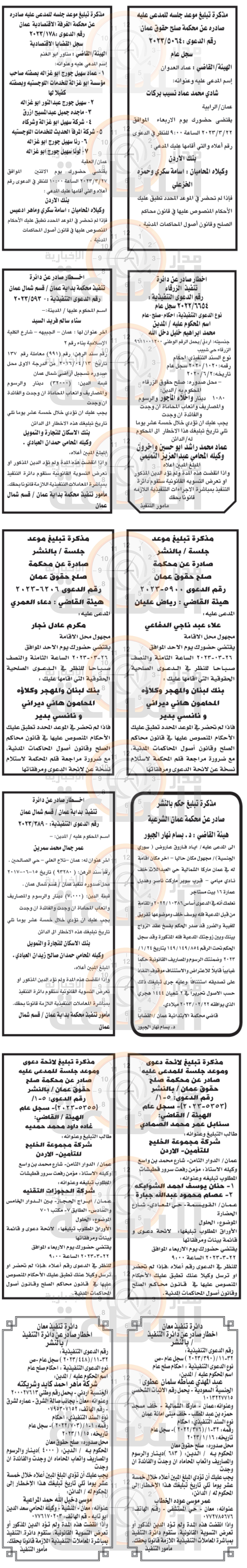 Madar Al-Saa Images 0.417946789926942