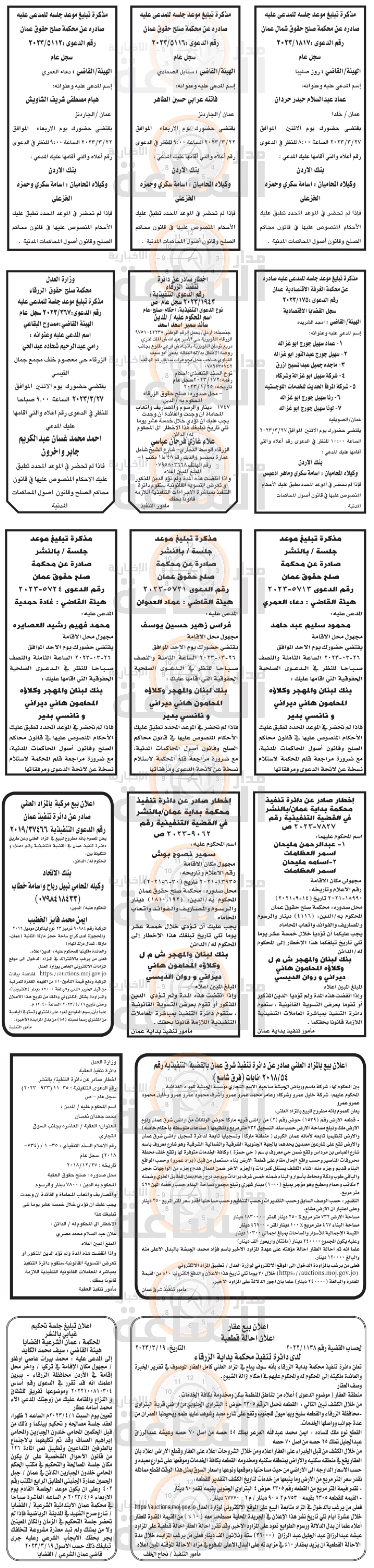 Madar Al-Saa Images 0.9357935337420293