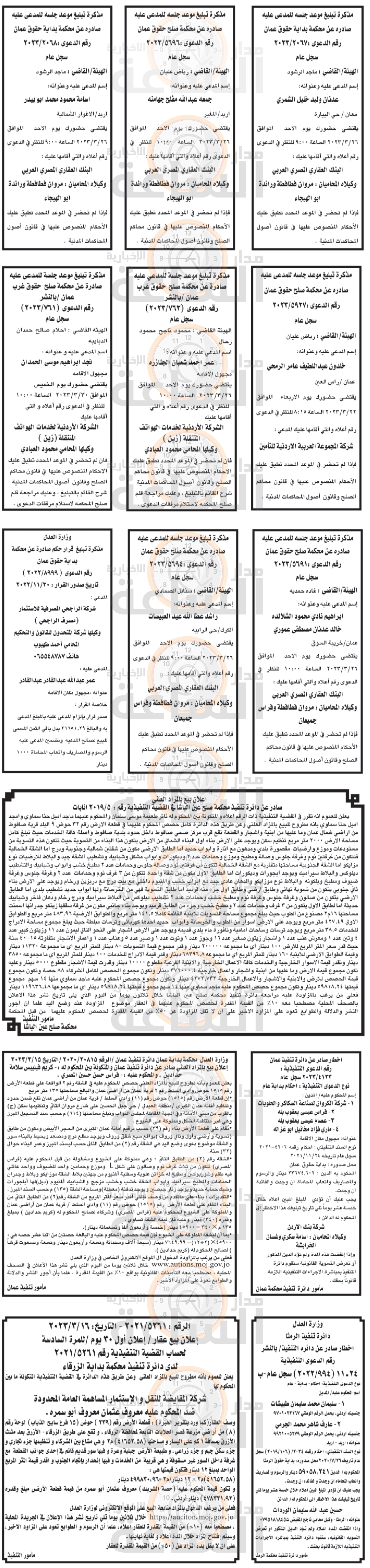 Madar Al-Saa Images 0.7896965301488952