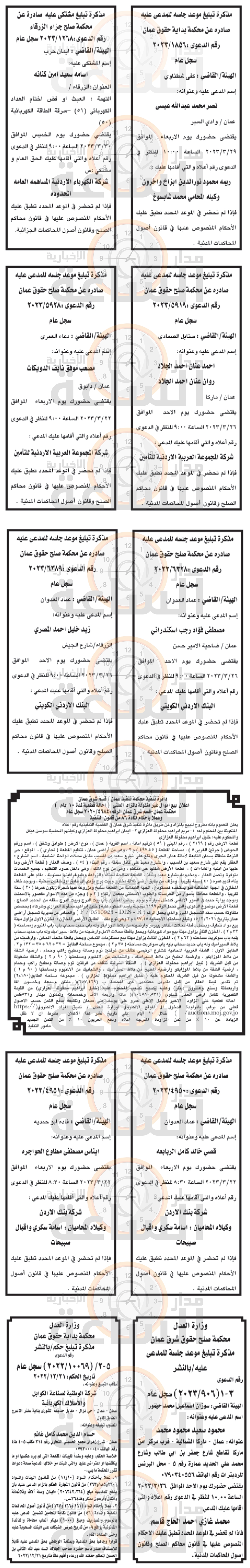 Madar Al-Saa Images 0.14565855358046664