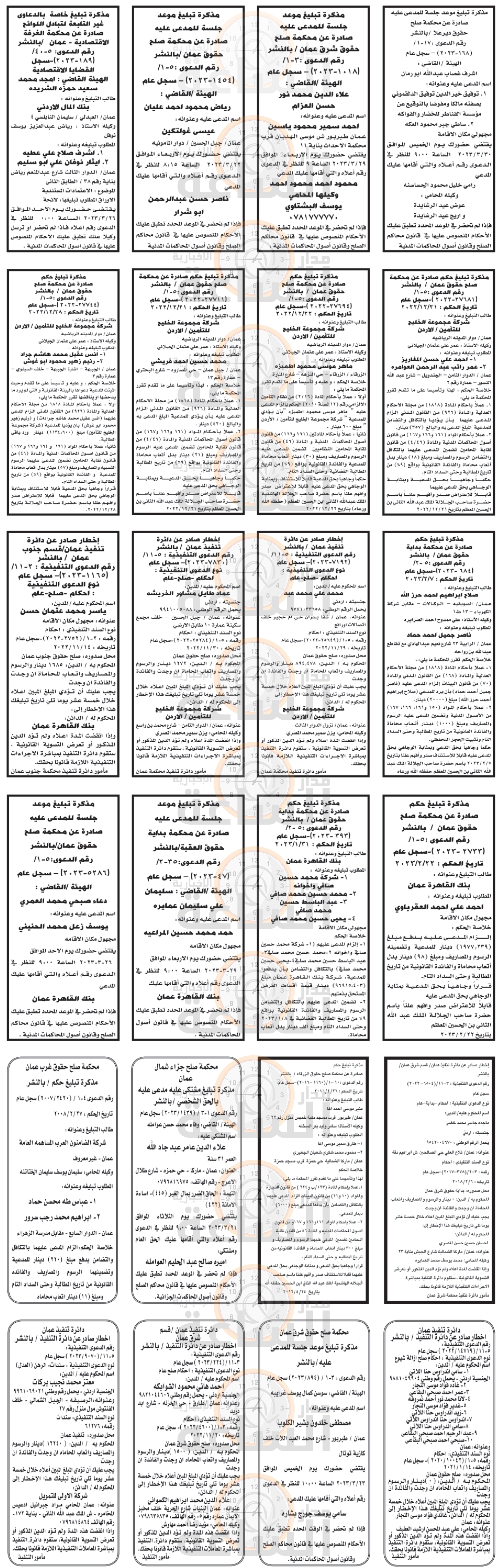 Madar Al-Saa Images 0.9629692683174094