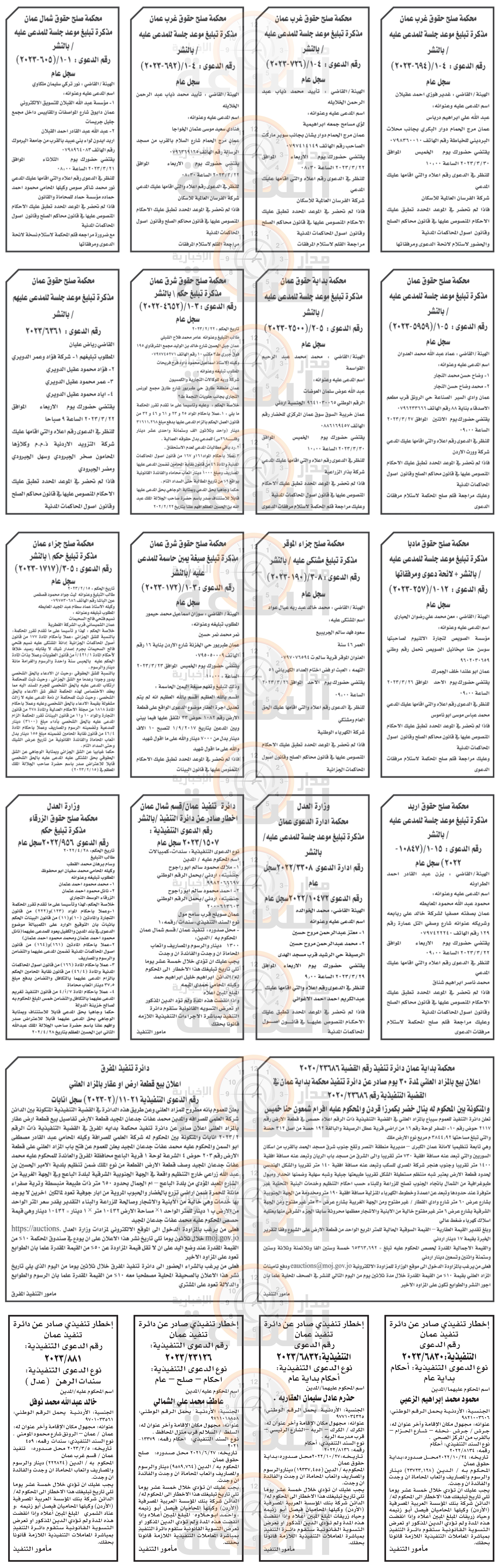 Madar Al-Saa Images 0.6611613307426252