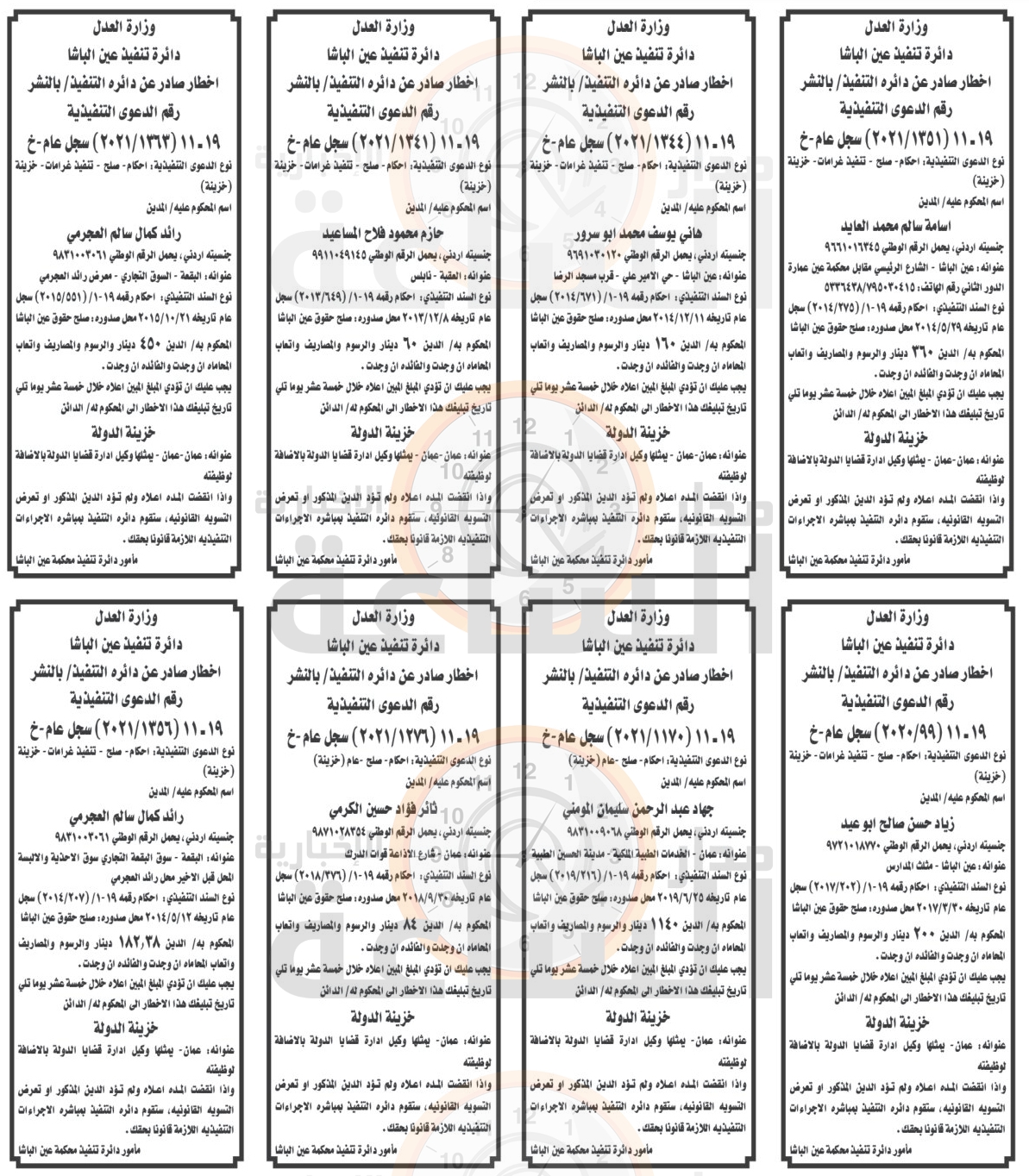 Madar Al-Saa Images 0.2862611353415908