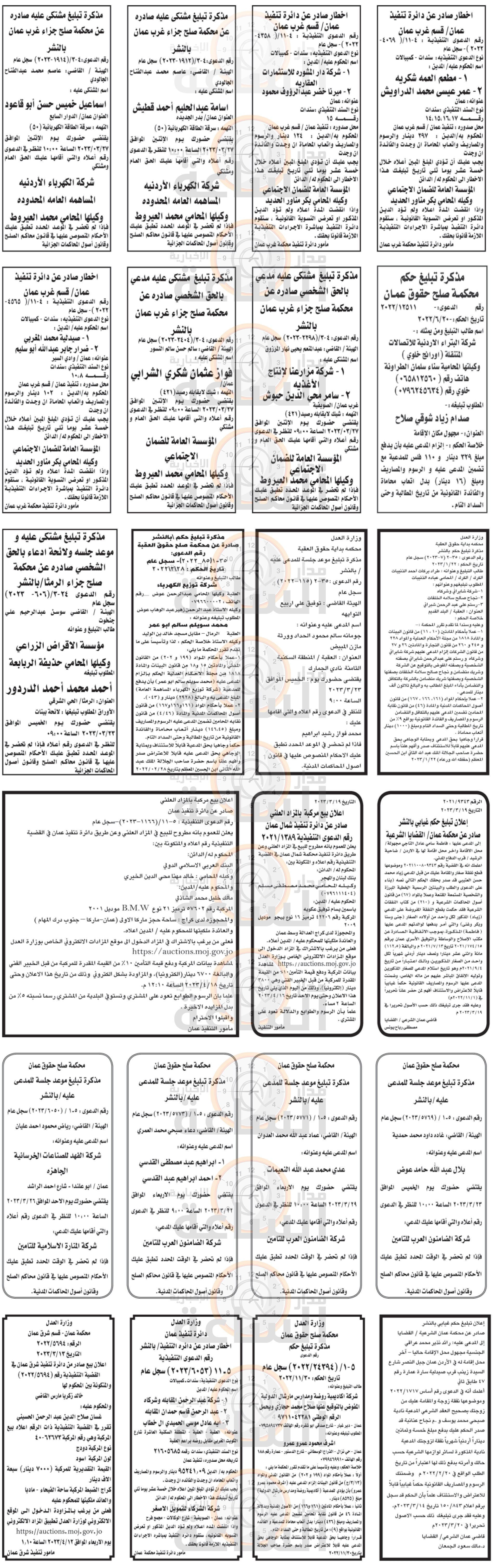 Madar Al-Saa Images 0.9561307233219984