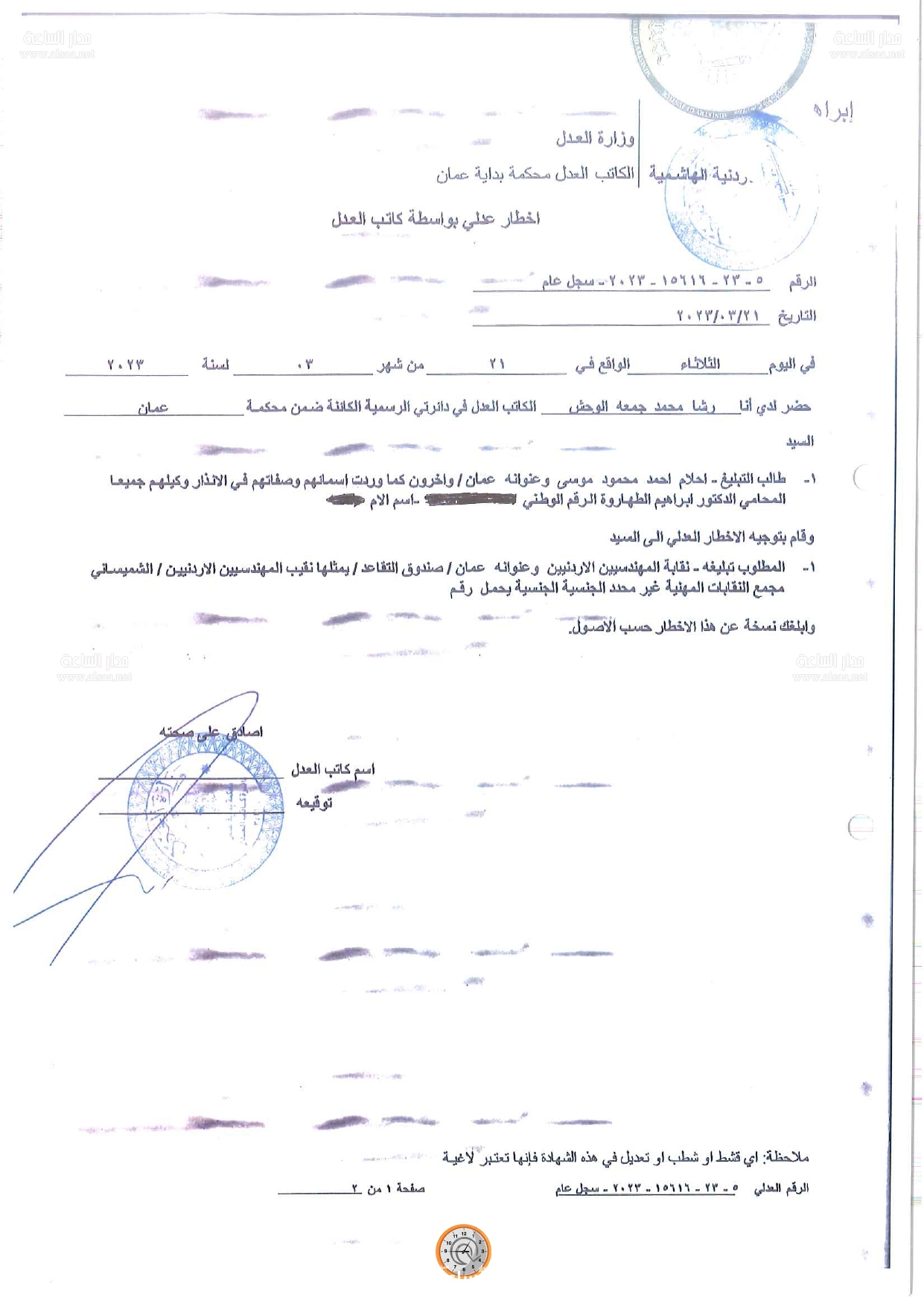 Madar Al-Saa Images 0.3950083742369279