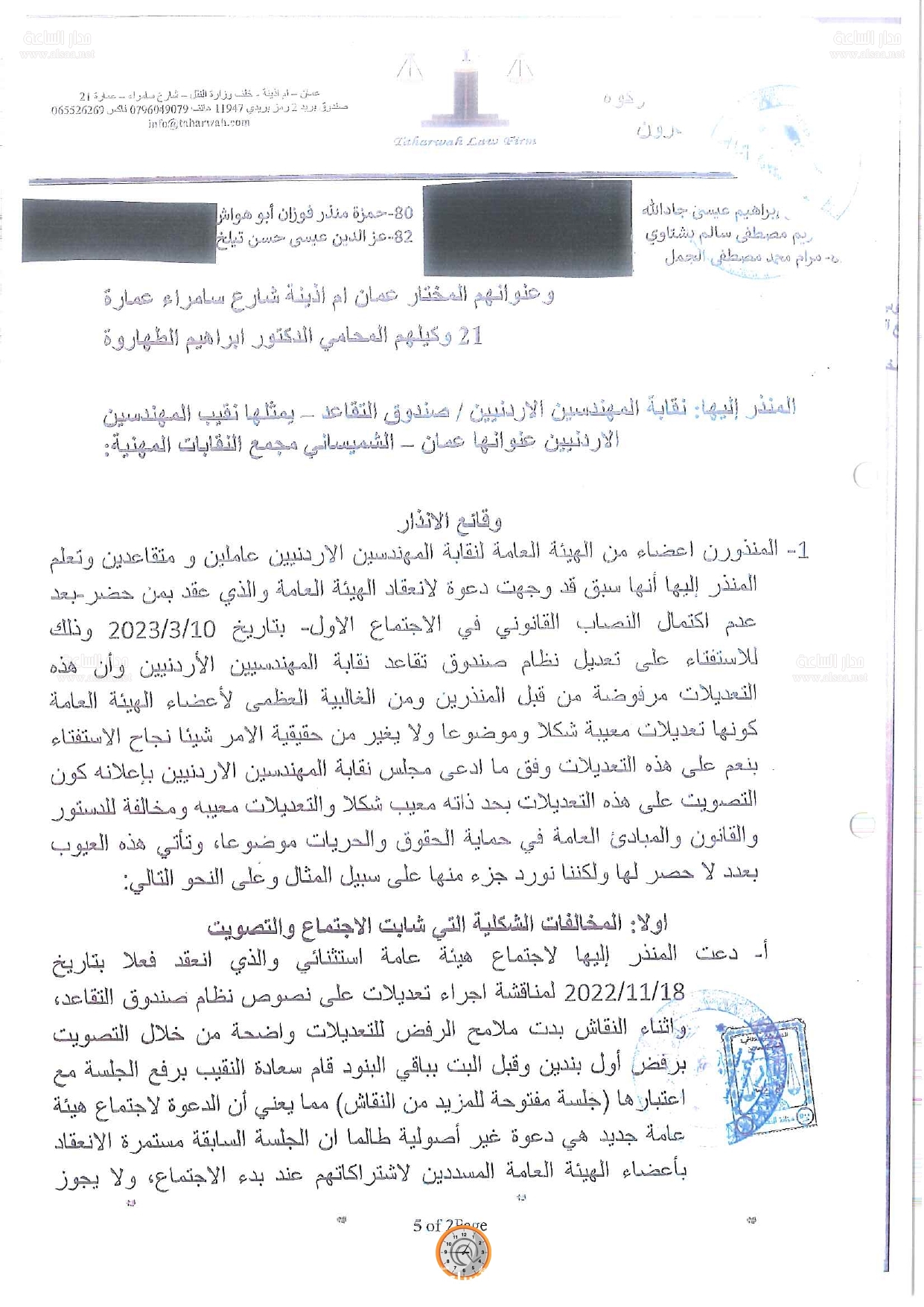 Madar Al-Saa Images 0.8521017120108312