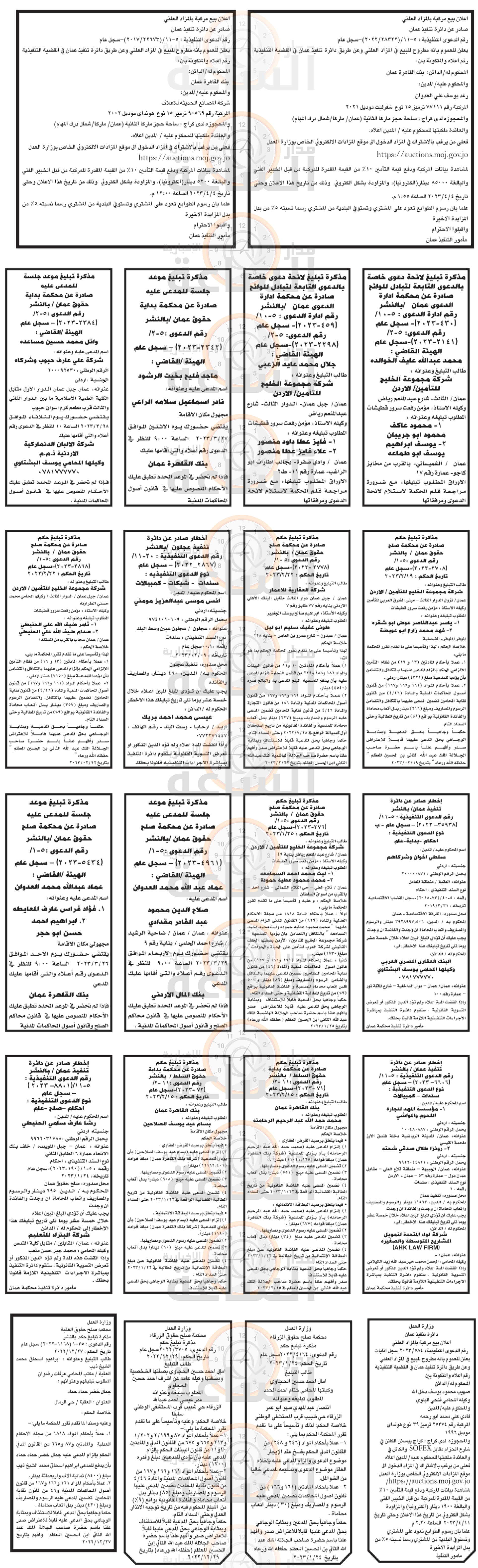 Madar Al-Saa Images 0.03959129454726695