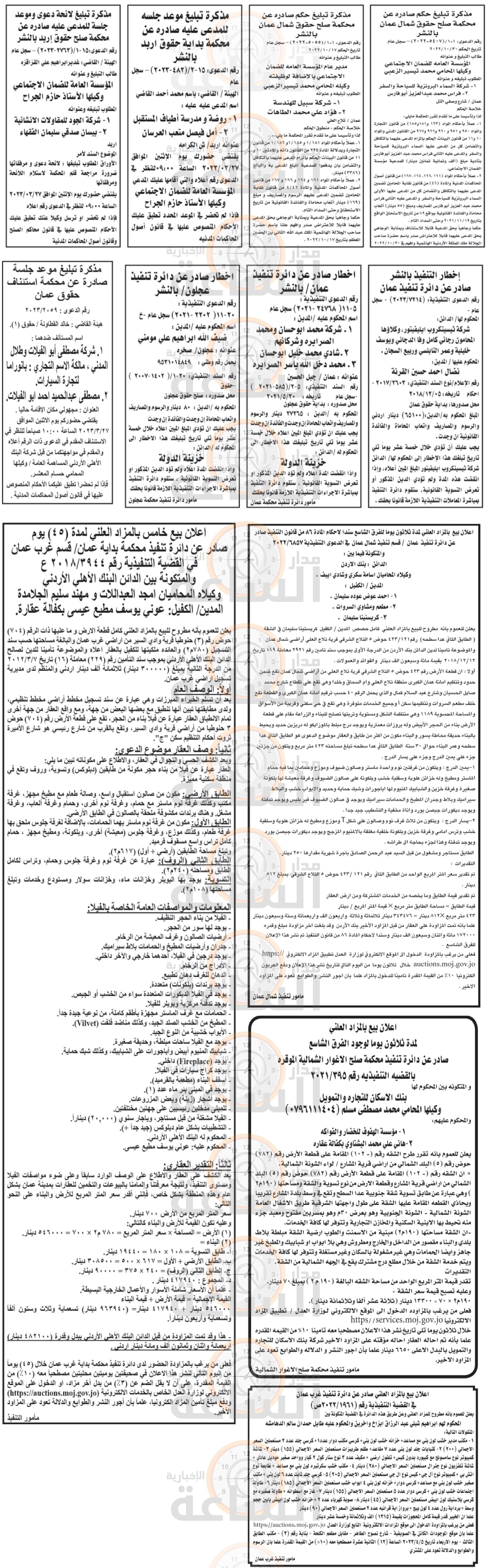 Madar Al-Saa Images 0.8502462124084893