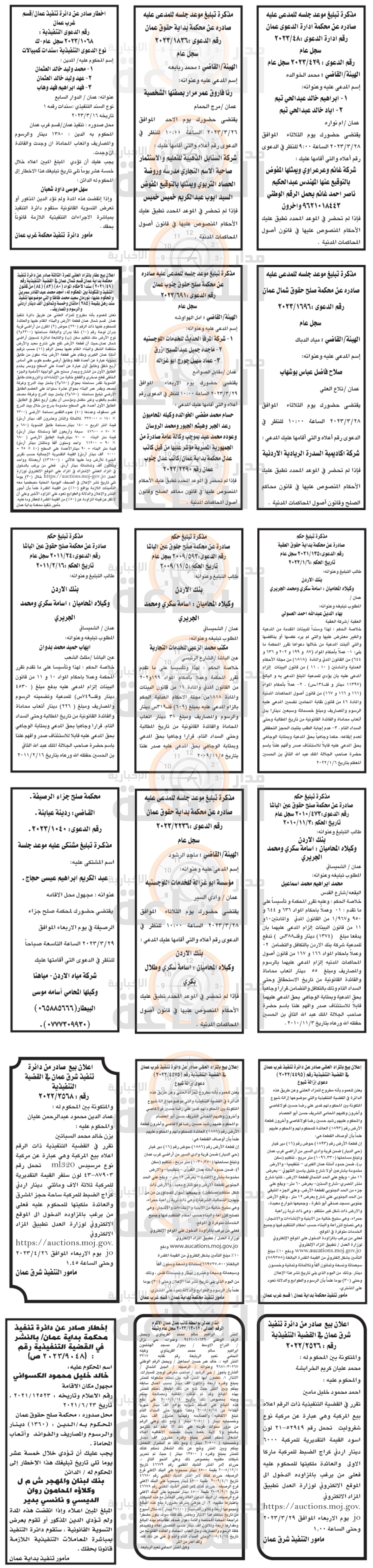 Madar Al-Saa Images 0.9972901629287267