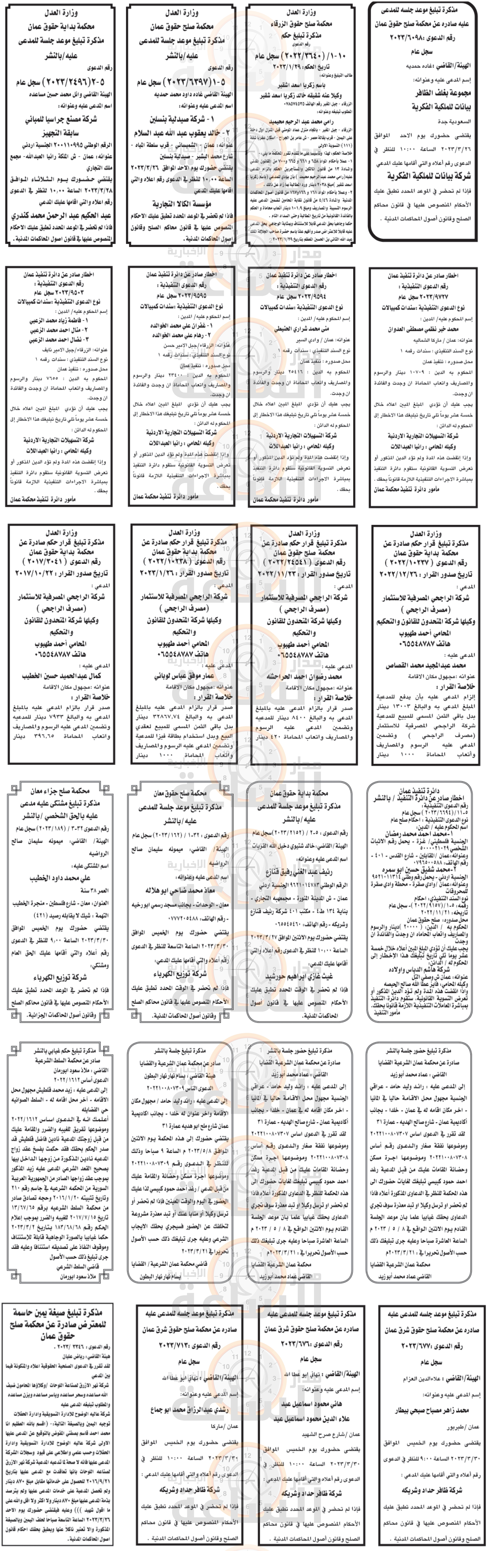 Madar Al-Saa Images 0.2613645438207861