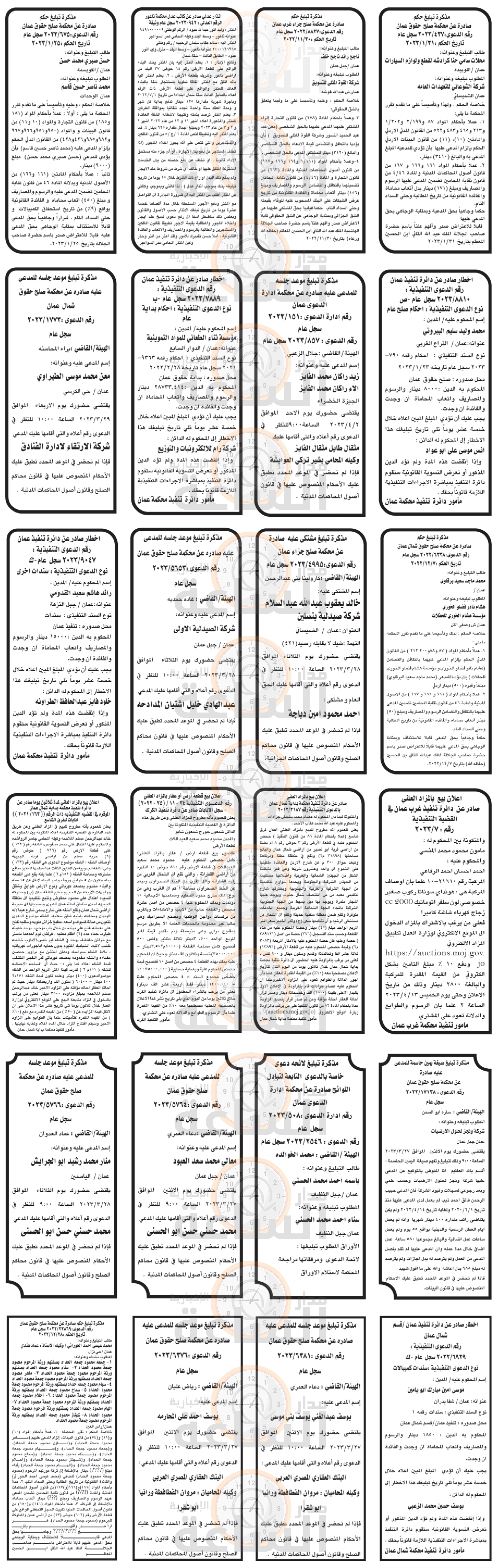 Madar Al-Saa Images 0.44858095374754536